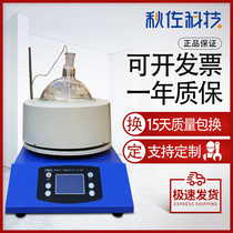 Qiu Zuo technology magnetic electric heating sleeve Laboratory intelligent constant temperature digital display temperature control 25-2000MLl heating sleeve