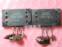 Original Loaded Import Unloader 2SA1216 2SC2922 Gonglet Power Tube Fat 2 more