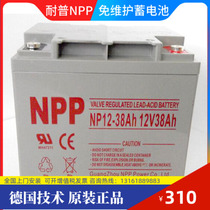 NPP nepu battery NP12-38 12V38AH solar UPS EPS power supply DC Screen Machine Room dedicated