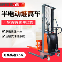  Rio Tinto medium-sized semi-electric stacker lifting machine hydraulic forklift truck all-electric lifting vehicle 2 tons