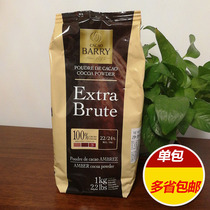 French Cocoa Bailey Cocoa Powder Dark Curry Color Moisture-proof Cocoa Powder No. 2 Red Curry 3 1kg Dirty Bag Ingredients