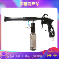 SGCB new tornado coating gun lighting gun interior gun plastic parts waxing gun internal fine washing gun atomization gun