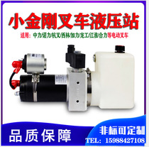 Noli EPT 15 Linde Linde Forklift MT15 Motor Linde Linde Hydraulic Station assembly