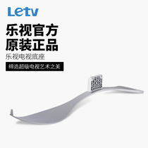 LETV TV X65S original cloud base Super 4 X75 Super 4 X55 X50 pro base