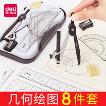 Deli compass Student metal compass Ruler set drawing tool clipable pencil type Mechanical pencil type lead core type Junior high school students Primary school students multi-function drawing and drawing compass