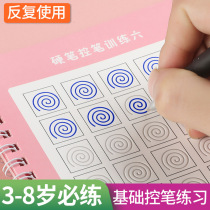 Childrens digital practice copybook kindergarten groove lettering book Red Book beginner full set of copybook baby writing book