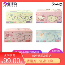 Hong Kong Purchasing Hello kitty Merlotte Three layers of protective mask Adult dust-proof 30 30 boxed
