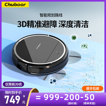 T1 sweeping robot intelligent sweeping and mopping integrated vacuum automatic household mopping floor wiping three-in-one automatic recharging