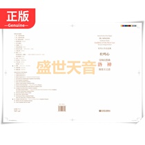 Genuine Du Mingxins works Symphonic Fantasia Luoshen-Chen Siwangs Love Score