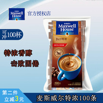 Maxwell Maxwell House three-in-one instant coffee powder espresso coffee bags 100 refreshing