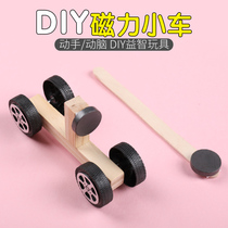 Homemade magnetic trolley children diy to make puzzle handmade toy car Primary students Science Lab Small inventions