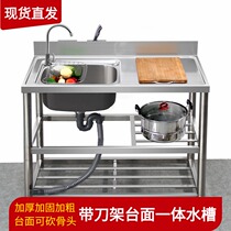 Stainless steel sink single-slot countertop integrated vegetable basin with platform floor bracket kitchen washbasin washbasin