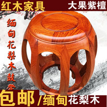 红木缅甸花梨大果紫檀全榫卯鼓凳红木秀墩室内简约鼓凳茶几凳