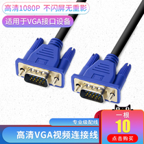 HD VGA data cable 1 5 meters VGA video extension cable Engineering monitoring VGA video connection cable