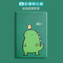 Net red matcha little dinosaur 2020 new iPad Pro 11-inch protective case with pen slot 9 7-inch Apple mini1 2 3 4 5pro10 5 A