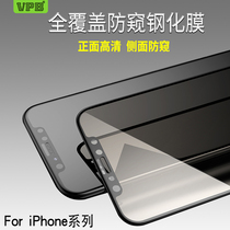 Application of VIVO NEX X23 X21 X21 X20 IQ00 full coverage anti-peeking steel film