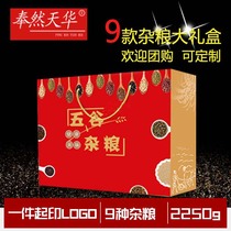 Five Valley Grocery Gift Box Loaded Coarse Grain Combined Year Goods Gift Box Gift Gift Gift Gift Gift Employee Welfare Companion Gift