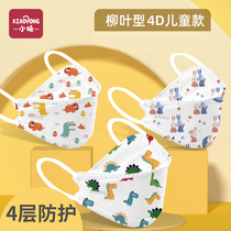 Children Cute Cartoon Willow Leafy Fashion Pattern Baby Breathable Comfort Anti-Dust Solid Mask 40 ZY