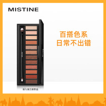 Thailand Mistine 9-to-5 Eyeshadow palette ins Super fire glitter Pearl light waterproof ground color parity student