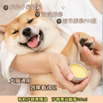 Danish Ammer Amo Petric Sea Buckthorn Fruits Fardou Pet Dog Moisturizing Foot Cream Toenyelitis Nursing Care Paws Cream