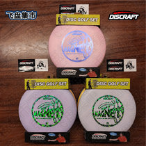 Spot (Discraft) American imported Frisbee golf group building fun throwing quasi entry entry three pieces set