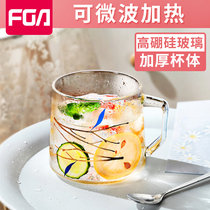 Fuguang FGA glass female printed glass water cup household coffee cup office cup breakfast milk cup big belly cup