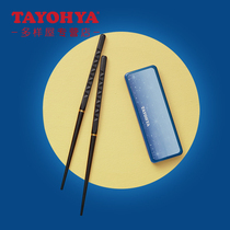 TAYOHYA multi-house portable chopsticks travel business outdoor portable tableware folding assembly chopsticks storage box