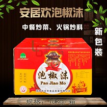 Sichuan Anju Huan pickled pepper foam 20kg red two jingjiangjingjiao chopped hot pot fried bean peas special chili sauce