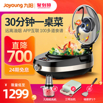 Jiuyang J7 cooking machine automatic intelligent household lazy cooking cooking pot non-stick multi-functional cooking robot