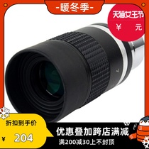 Star Trang 7-21mm zoom astronomical eyepiece zoom eyepiece 8-24MM 1 25-inch viewing HD special offer