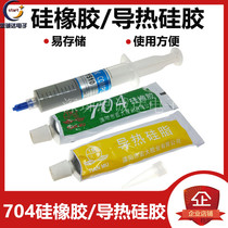704 silicone rubber adhesive induction cooker electronic components sealant glue CPU thermally conductive silicone grease heat dissipation silicon fit sheet