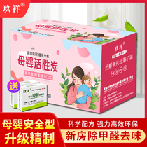 Maternal and child activated carbon household deodorant bamboo charcoal to remove formaldehyde interior decoration new house adsorption formaldehyde artifact carbon bag