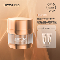LipSD peptide boson due to anti-wrinkle tone resistant to early and old tight eye week watering down black eye ring polypeptide shiny eye cream