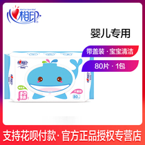Heart Print Baby Wipes Whole Pack 80 Pumping Baby Hand Clean Moisturizing Skin Cleansing Wipes