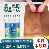 Water-based wood grain paint Furniture renovation wood paint Outdoor metal galvanized steel pipe imitation wood grain paint Pull wood grain paint