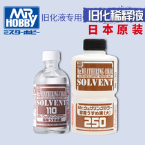 √ County WC series stain wash old chemical seepage liquid special dilution solvent wiping agent WCT101 102