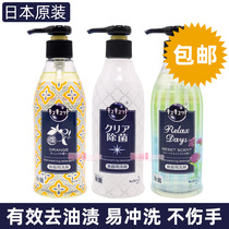 Japanese original flower king KAO citric acid High efficiency eliminating bacteria and removing oil and vegetable cooking kitchenware plant by pressing type of cleaning and cleaning