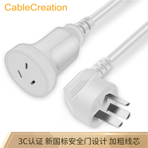 CABLE CREATION DZ159 10A power supply extension cord 3 Plug 3 m new national standard elbow three-core