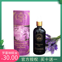 Rhodrine Lavender Essential Oil 100ml Unilateral Essential Oil Soothing Decompression Beauty Salon Recommended Skin Management