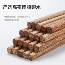 Chicken wingwood chopsticks household solid wood home public chopsticks 10 pairs set high temperature resistant anti-skid and mildew resistant wood high-grade fast