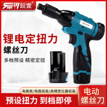 Sharp Lithium Electric 12V Gun Type torsion Electric screwdriver Electric screwdriver preset torque No carbon brush rechargeable screwdriver