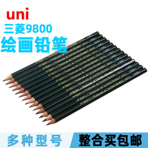 Japan Mitsubishi Pencil 9800 Drawing Pencil Painting Professional Sketch Pencil Students Fine Art Special Pencil