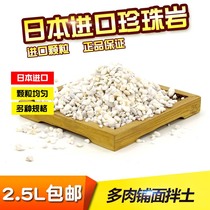 (Drunk garden art)Gardening perlite particles fleshy matrix nutrient soil Planting nursery soilless cultivation light stone