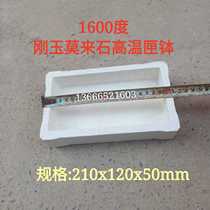 1600 degrees corundum - mould bowl high temperature refractory bowl experimental crucible vessel 210x120 high temperature
