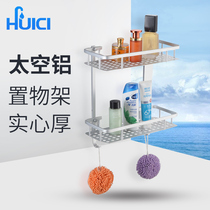 Porcelain space aluminum bathroom shelf rectangular with hook solid thickened mesh blue double shelf