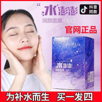  Aguliya water Peng Peng Peng Runyan Centella asiatica leave-in mask hydration Li Jiaqi recommends the same section of shake sound 