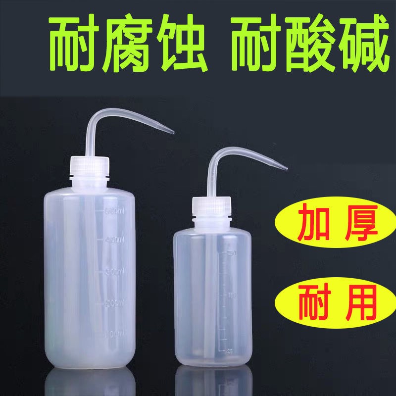 Bending bottle solvent bottle cleaning bottle washing bottle oil refueling pot industrial plastic squeeze drip pot watering pot bend mouth pot