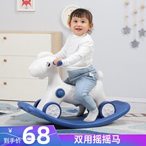Childrens toys Baby rocking horse dual-purpose car Small trojan baby 1-3 birthday gift toddler horse riding