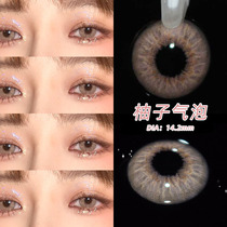 Grapefruit bubble brown beauty pupil year throw female half a year throw small diameter color contact myopia glasses day throw Ai JL