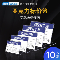 Commodity label price tag display board acrylic transparent display stand desktop card card card POP card L type acrylic standing card shelf label price tag